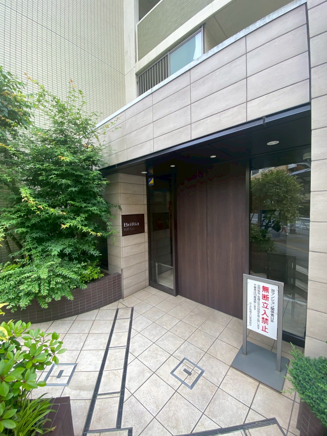  Brillia板橋大山
